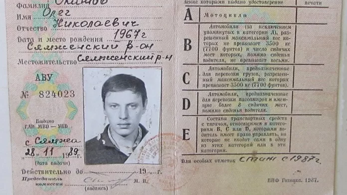 Sergei estava com um passaporte da década de 1950 da extinta União Soviética (Credito: Schekinov Alexey Victorovich/Wikimedia Commons)